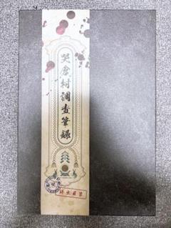 ゲ謎 BluRay 特典豪華版