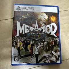 PS5用ソフト　メタファー　リファンタジオ