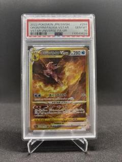 オリジンパルキアVstar ur psa10 PSA10】オリジンパルキアVSTAR UR 259/172の通販 土日祝休@magi
