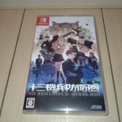 Switch 十三機兵防衛圏