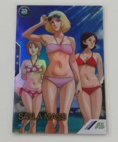 ガンダムアーセナルベース　セイラ　パラレル　サマーフェスティバル　パック