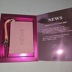 NEWS公式グッズ10個 NEWS公式グッズ10個