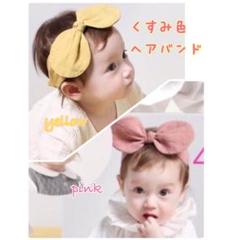 【新商品入荷☆】くすみ色ヘアバンド 2色
