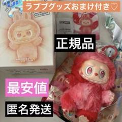 LABUBU ラブブ energy ぬいぐるみペンダント LOVE LABUBU Big into Energy ぬいぐるみペンダントLOVE 赤 - メルカリ