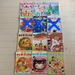 自宅学習!2015〜16年版 キンダーブック2 送料込み
