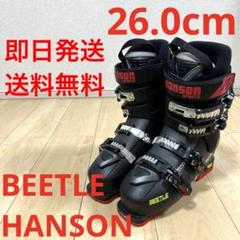 2025年最新】Hanson スキーブーツの人気アイテム - メルカリ