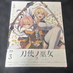 刀使ノ巫女 第3巻 BluRay