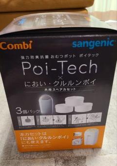 Combi Sangenic おむつ処理ポット用スペアカセット 3個入り×6箱 Combi Sangenic おむつ処理ポット用スペアカセット 3個入り×6箱