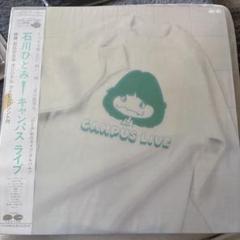 石川ひとみ／『HOME・MADE～ただいま～』＆『キャンパス