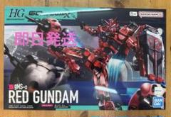 HG ジークアクス　赤いガンダム　GQuuuuuuX Amazon.co.jp: 5月末発売予定 予約 GQuuuuuuX ジークアクス HG