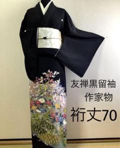 正絹黒留袖　友禅　作家物　花鳥文　⑥( 訪問着、紬、袋帯なども出品)