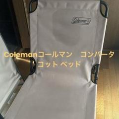 2025年最新】Coleman コールマン コンバータの人気アイテム