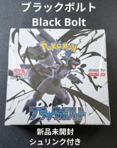 ブラックボルト1BOXホワイトフレア2BOX DXパックブラックボルト