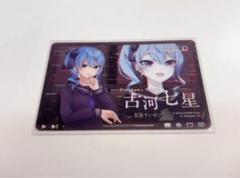 星街すいせい ホロライブerror カード