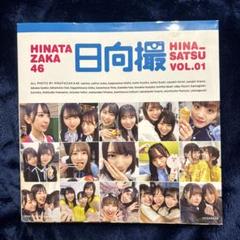 『まとめ売り』ひなたざか Dasada 日向撮 日向坂46写真集 日向撮 ひなさつ【公式】 (@hinasatsu) / X