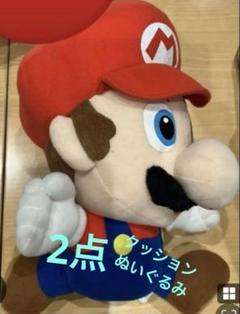 【★最終価格★】★ スーパーマリオ　ぬいぐるみ　クッション　２点★