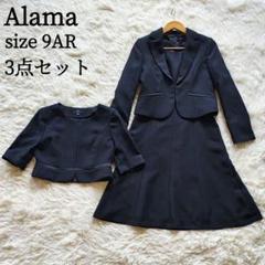 alama アラマ ブラックフォーマル　ワンピースボレロ　冠婚葬祭　11AR美品 Alamaブラックフォーマル 喪服 礼服 ワンピース ジャケット