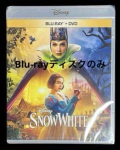 白雪姫 実写版　Blu-ray ブルーレイ　ディスクのみ