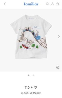 ファミリア Tシャツ 120