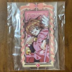 タイトーくじ カードキャプターさくら １ロット 未開封 タイトートイズ on X: 