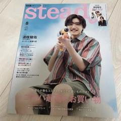 Johnny&#39;s - 道枝駿佑 デタカ 厚紙 ピンナップなど Amazon.co.jp: Myojo 12月号 厚紙 ピンナップ なにわ男子 道枝