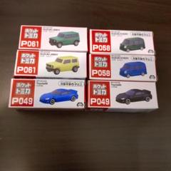 2025年最新】トミカ まとめ売りの人気アイテム - メルカリ