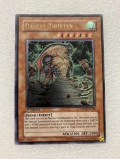 遊戯王 英語版 EU デザート・ツイスター レリーフ 1st