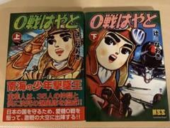 【コミック】 福山庸治　B♭のソナタ 初版本　ビンテージコミック 2025年最新】初版マンガ本・ヴィンテージコミックスの人気