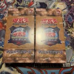 遊戯王 決闘者伝説 ストラク ウルトラ 汎用 29枚 まとめ売り 遊戯王デュエルモンスターズ 決闘者伝説」イベント限定商品