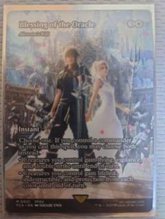神凪の祝福　mtg ff　英語版