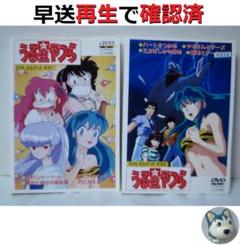 2025年最新】うる星やつら 全巻 dvdの人気アイテム - メルカリ