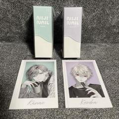 にじさんじ にじネイル 叶 葛葉 セット　新品