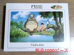 未開封品　4個セット　ジブリ　ジグゾーパズル 2025年最新】スタジオジブリ ピース数：1000ピース〜1999ピース