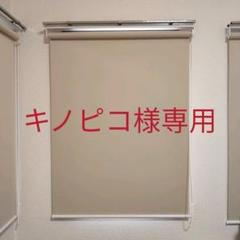 ロールスクリーン | モダン ロールスクリーン (遮光2級防炎 170cm ...