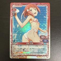 結城友奈は勇者である 友奈 ホロ プレシャスメモリーズ
