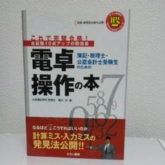 2022年最新】堀川 税理士の人気アイテム - メルカリ 人気アイテムをお得に 税理士 堀川の簿記論 5冊セット 税理士 堀川洋/著 参考書
