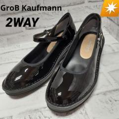 Grob Kaufmann エナメル　2WAY パンプス　黒　24cm Grob Kaufmann エナメル 2WAY パンプス 黒 24cm - メルカリ