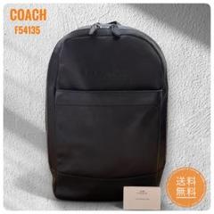 ✨大人気モデル✨COACH F54135 ブラック レザー　コーチ　リュック