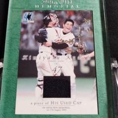 BBM 元巨人 工藤公康 選手 200勝達成記念 キャップ カード