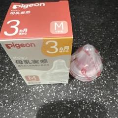 【未使用品】母乳実感 乳首 Mサイズ
