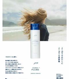 2025年最新】テモイ プルーム グリーディエッセンスの人気