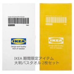 Ikea タオルの中古 未使用品 メルカリ