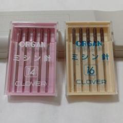 CLOVER ORGAN ミシン針 14 16 セット