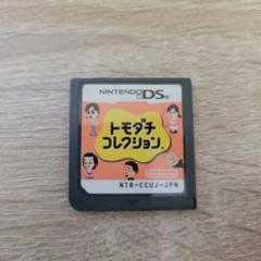 トモダチコレクション Nintendo DS