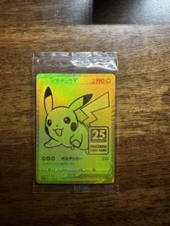 【新品未開封】ゴールデンピカチュウ　1枚 ポケカ】ピカチュウV ビニール未開封の買取価格と最新相場と値段