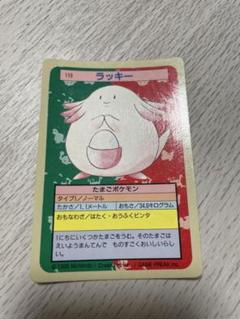 トップサンポケモンカード