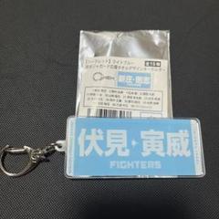 2025年最新】伏見寅威の人気アイテム - メルカリ