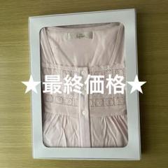 2025年最新】pola パジャマの人気アイテム - メルカリ