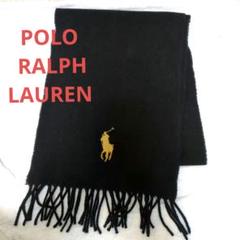 新品未使用タグ付き☆POLO ポロ ラルフローレン マフラー ブラック Ralph Lauren - 新品タグ付き POLO RALPH LAUREN ポロ ラルフ