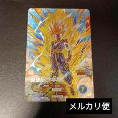 ドラゴンボールヒーローズ 孫悟飯 宝箱 ドラゴンボールヒーローズ 宝箱 UGM1-SEC3 P 孫悟飯 少年期 未